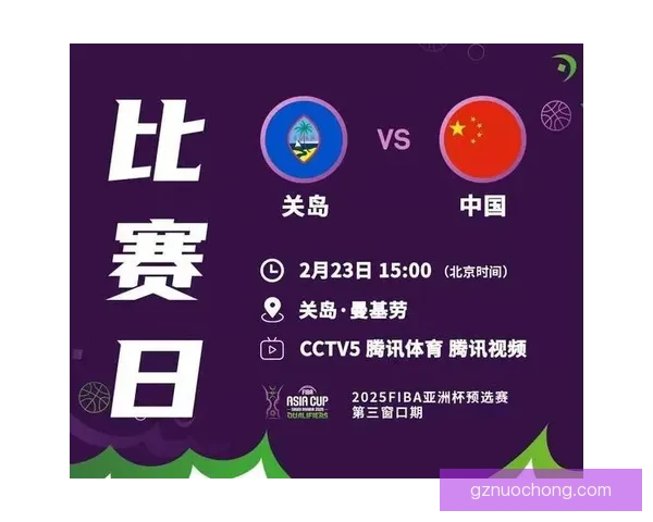 中国男篮对阵黑山男篮焦点之战直播时间阵容看点全解析前瞻今晚